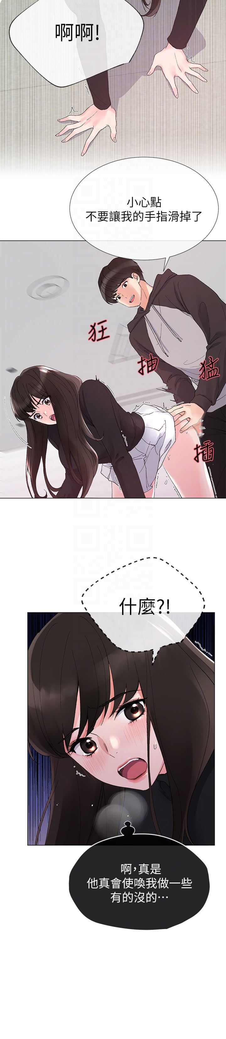 重考生第26话-总算屈服的丹雅第7页-漫画联合国