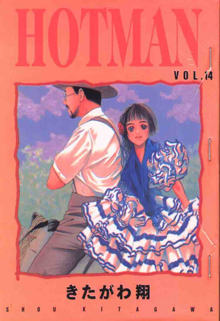 hotman14卷