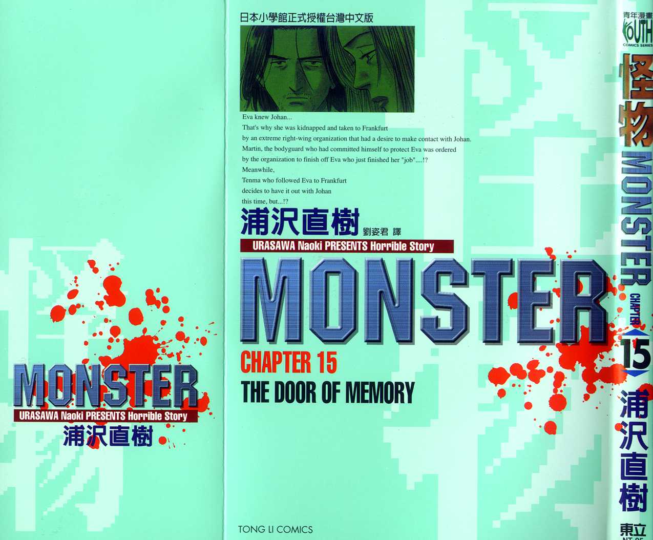 monster15卷