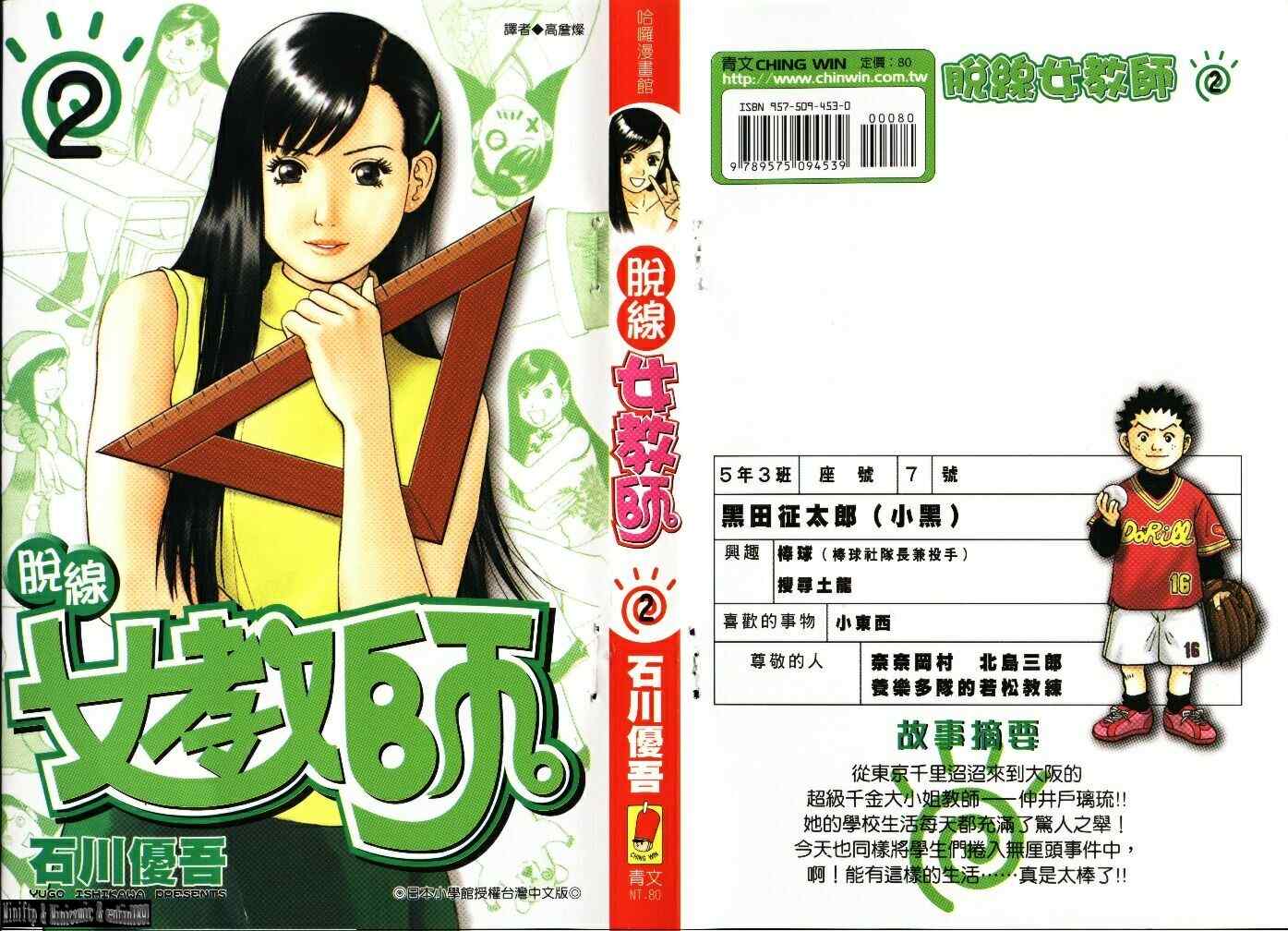 002卷