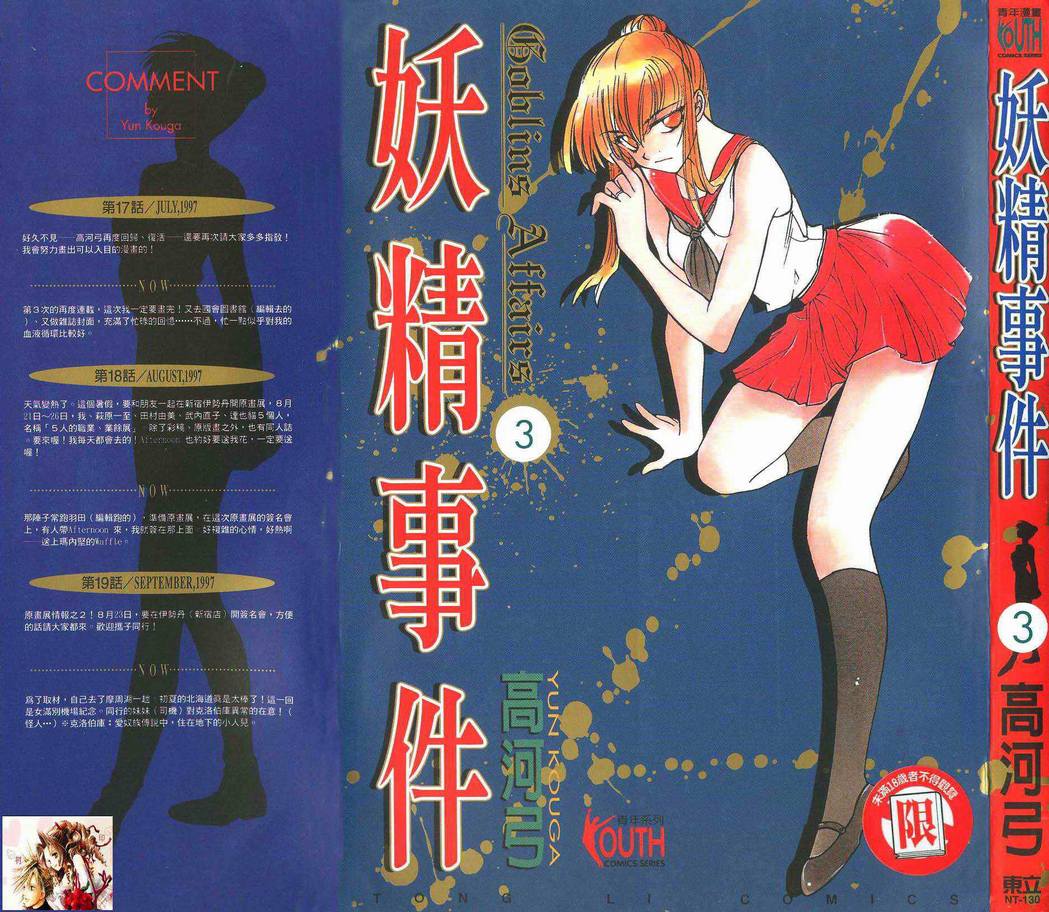 03卷