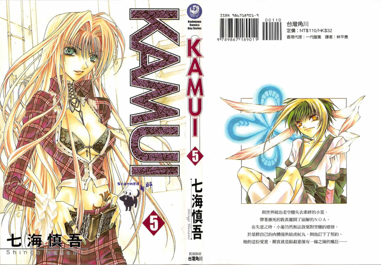 kamui05卷