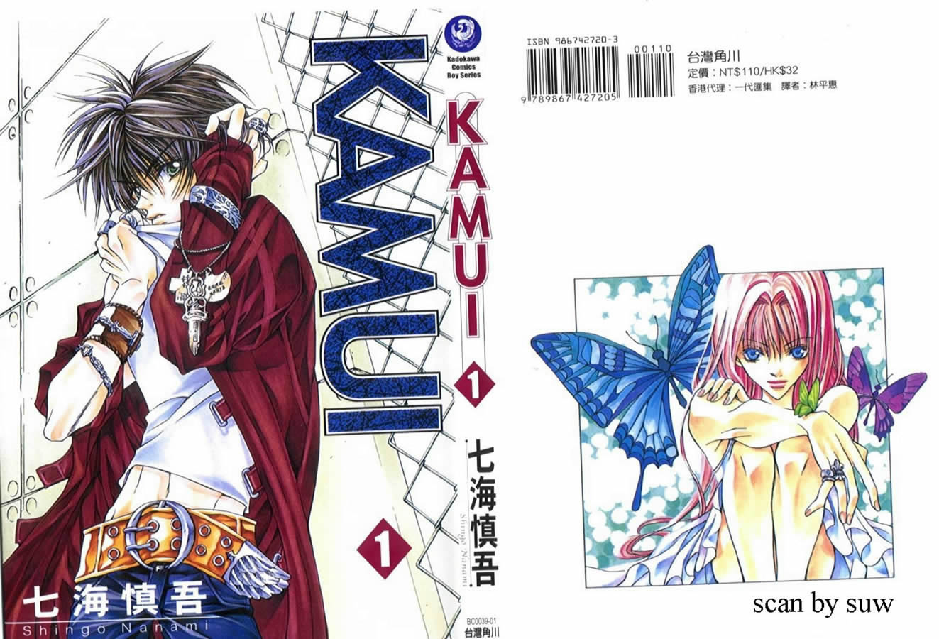 kamui01卷