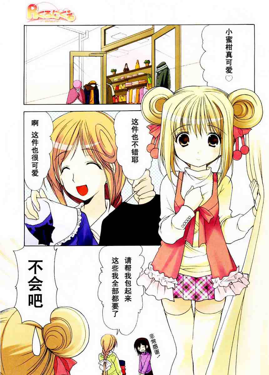 r_chronicle04集