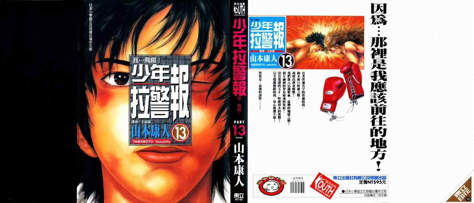 13卷