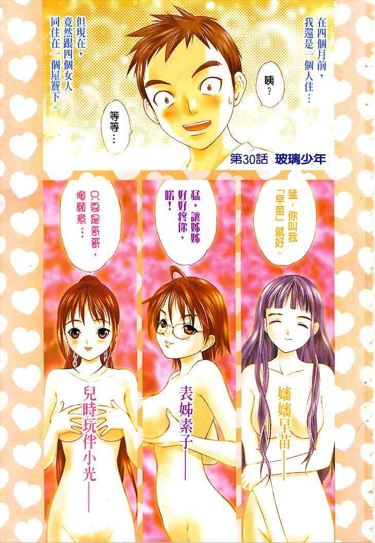 happy world05卷