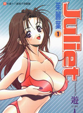 Juliet茱莉葉