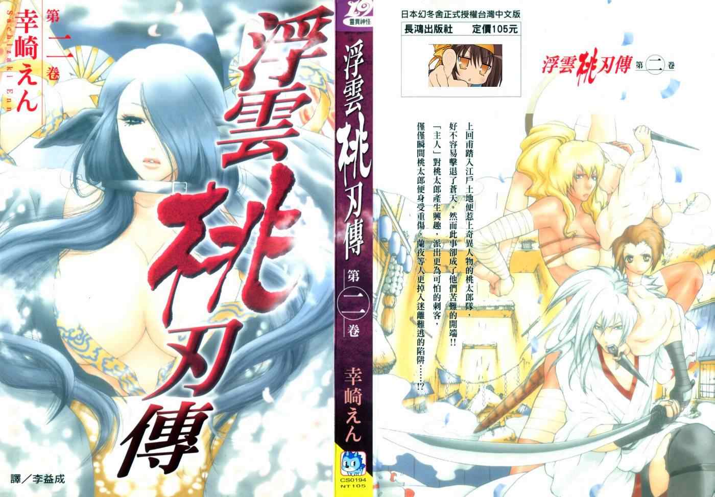 02卷
