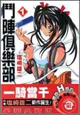 鬥陣俱樂部
