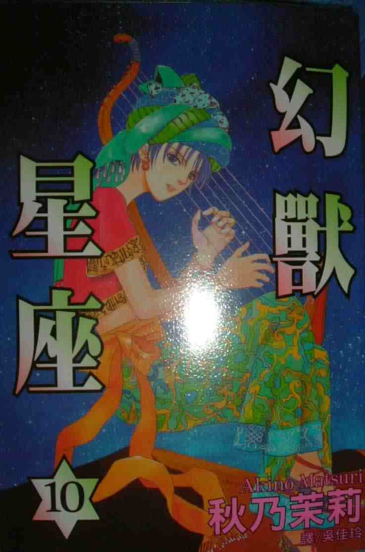10卷