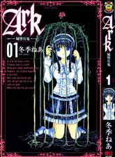 Ark 城堡有鬼