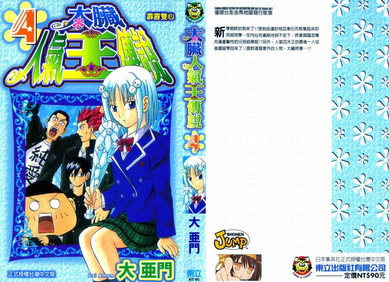 04卷