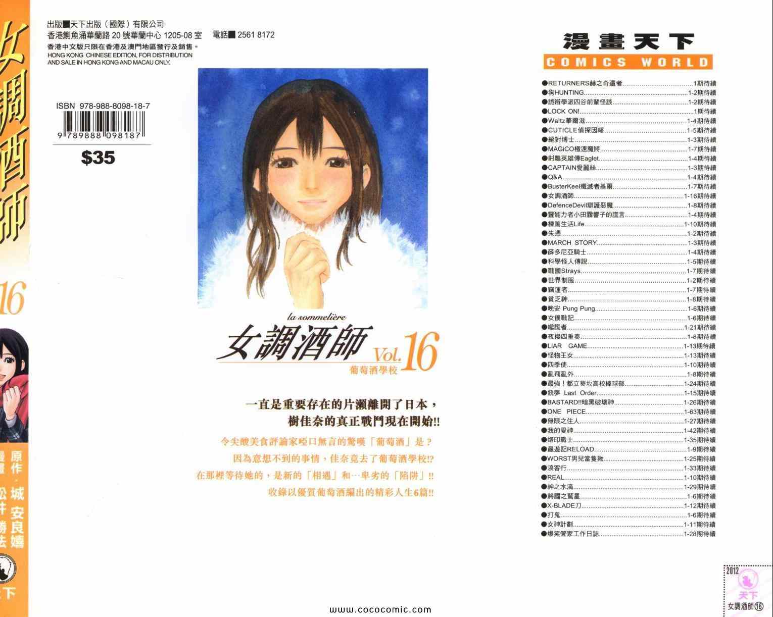 16卷