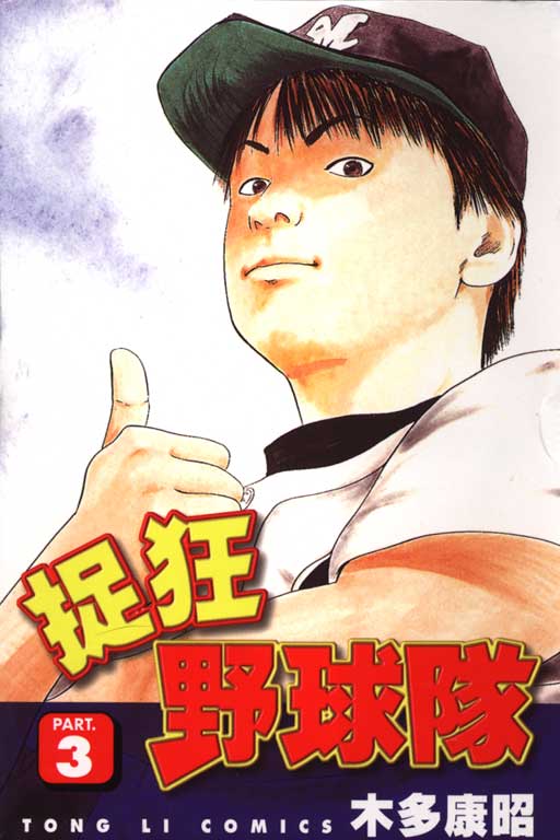 03卷