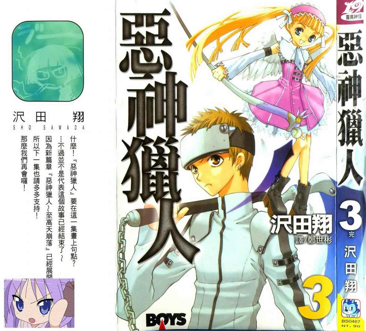 03卷