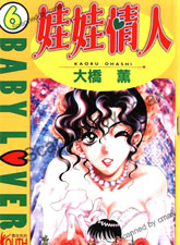 娃娃情人