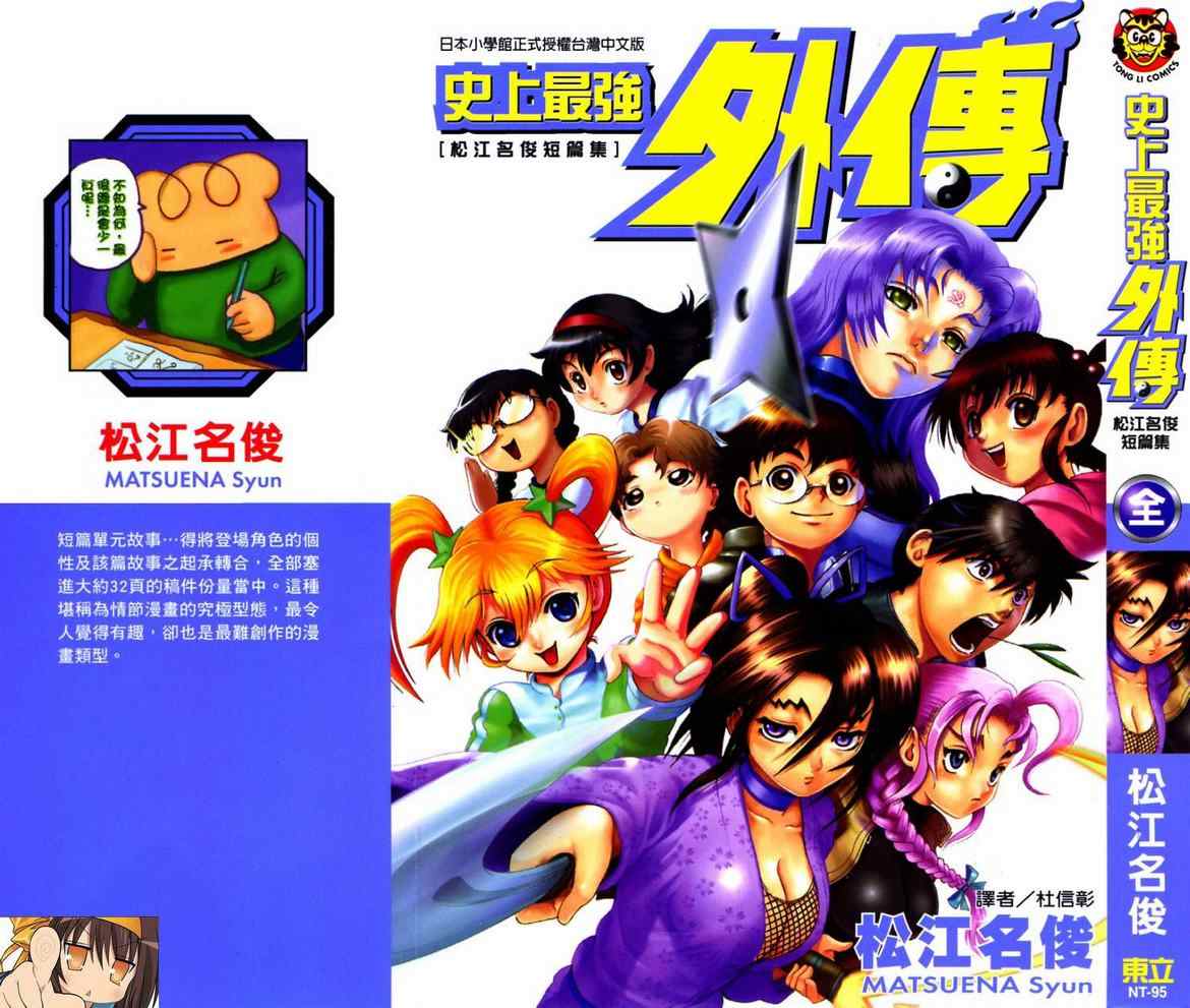 臺灣版