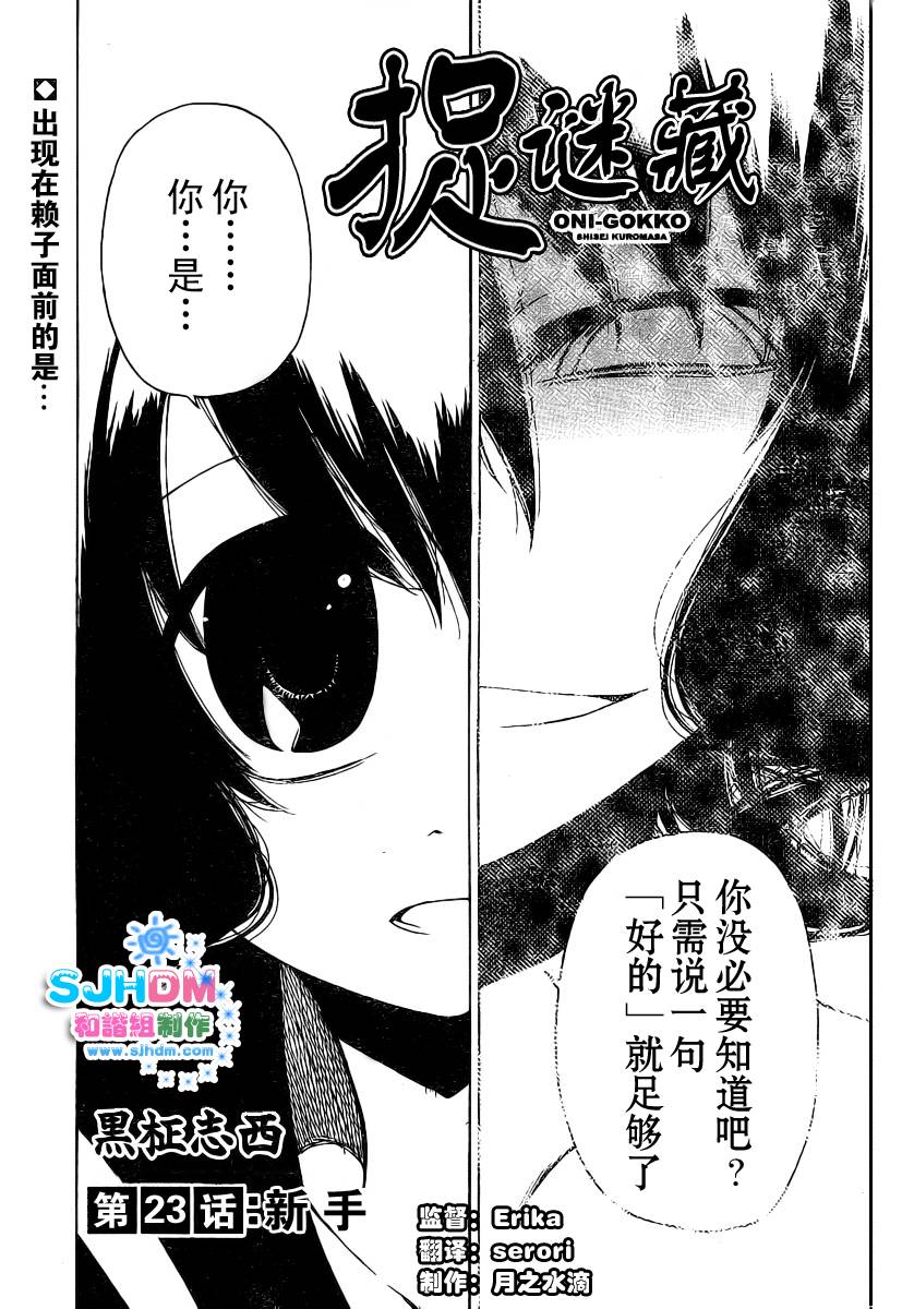 023集
