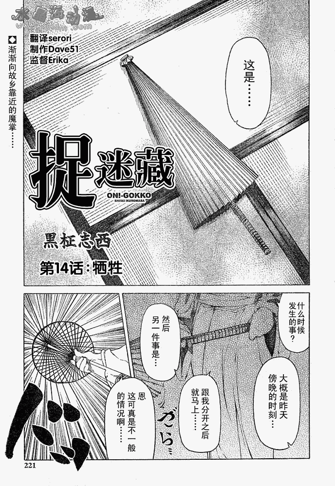 014集