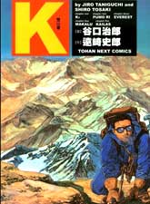 登山者