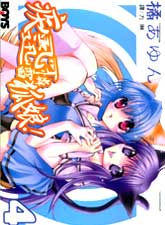 疾風可憐迅雷狐娘