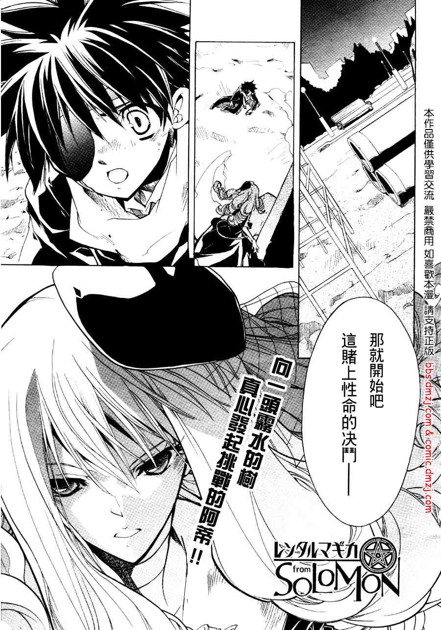 魔法使借貸010集