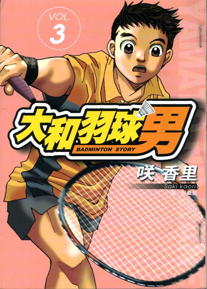 03卷