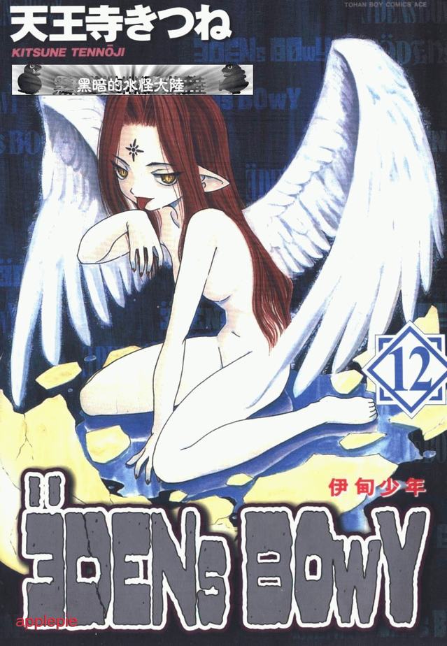 12卷