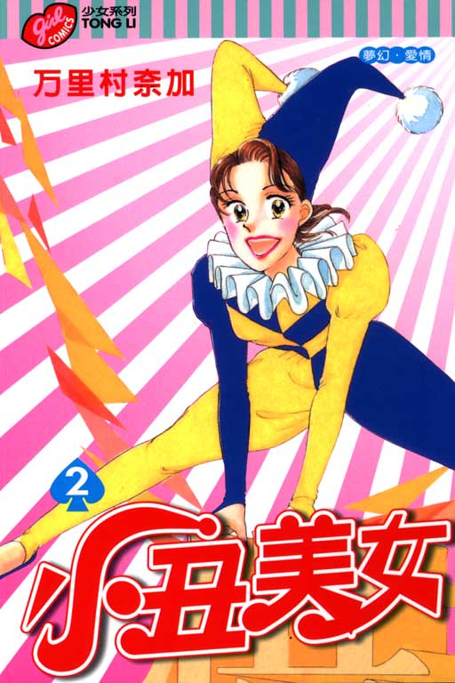 02卷
