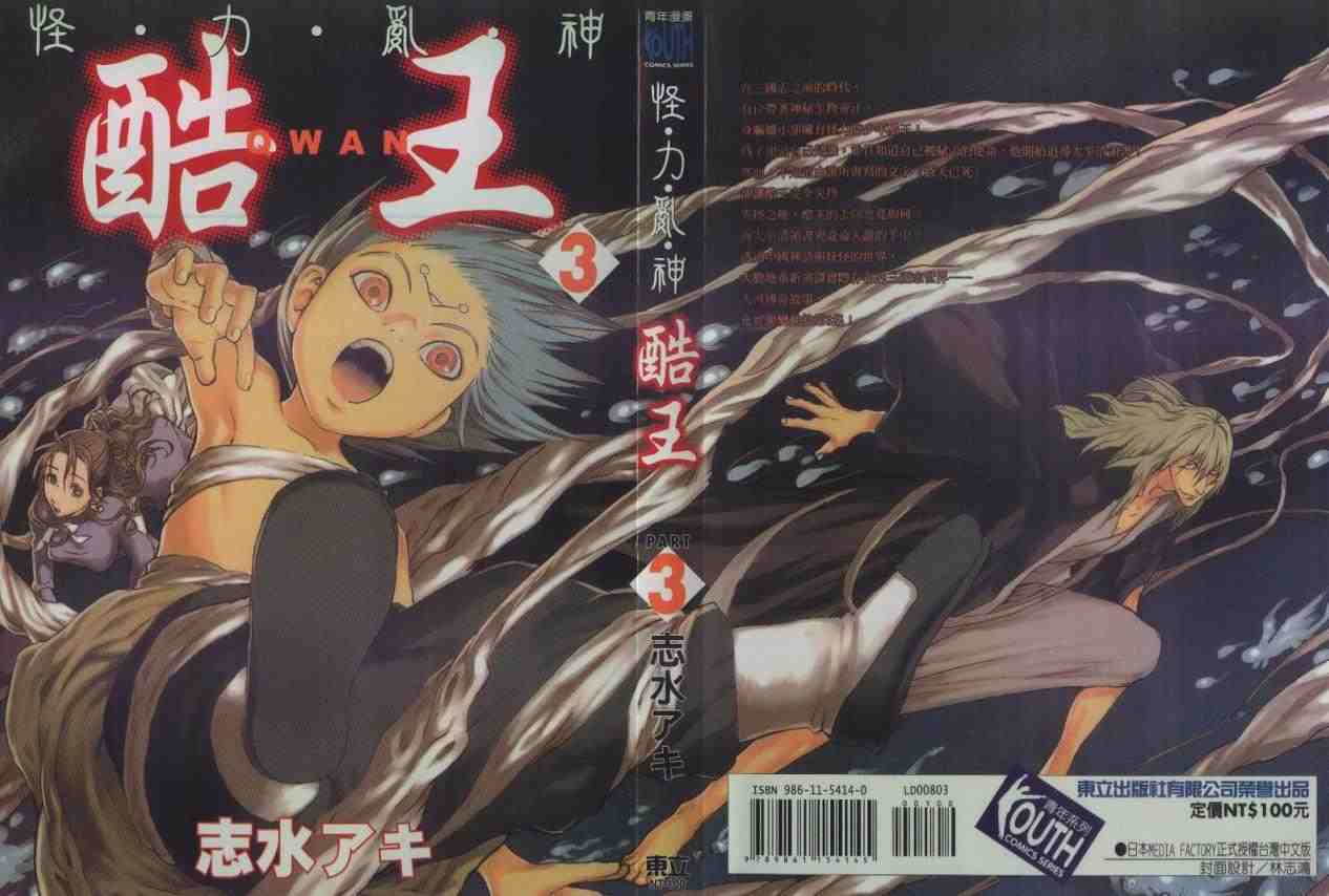 03卷