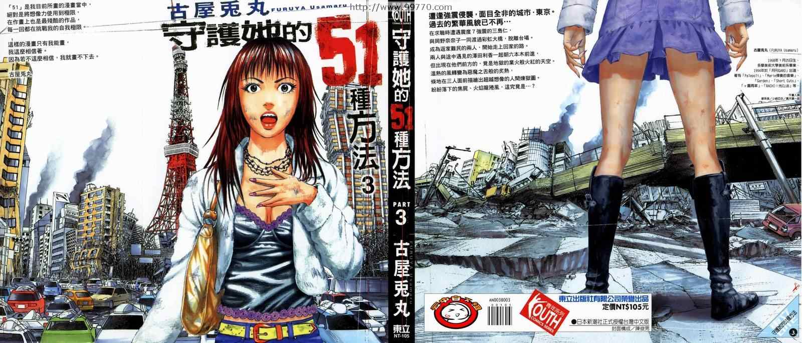 03卷