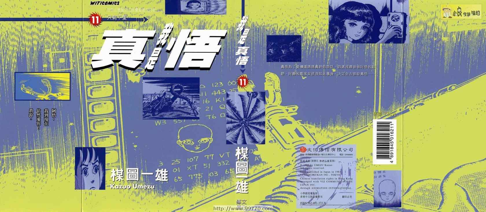 11卷