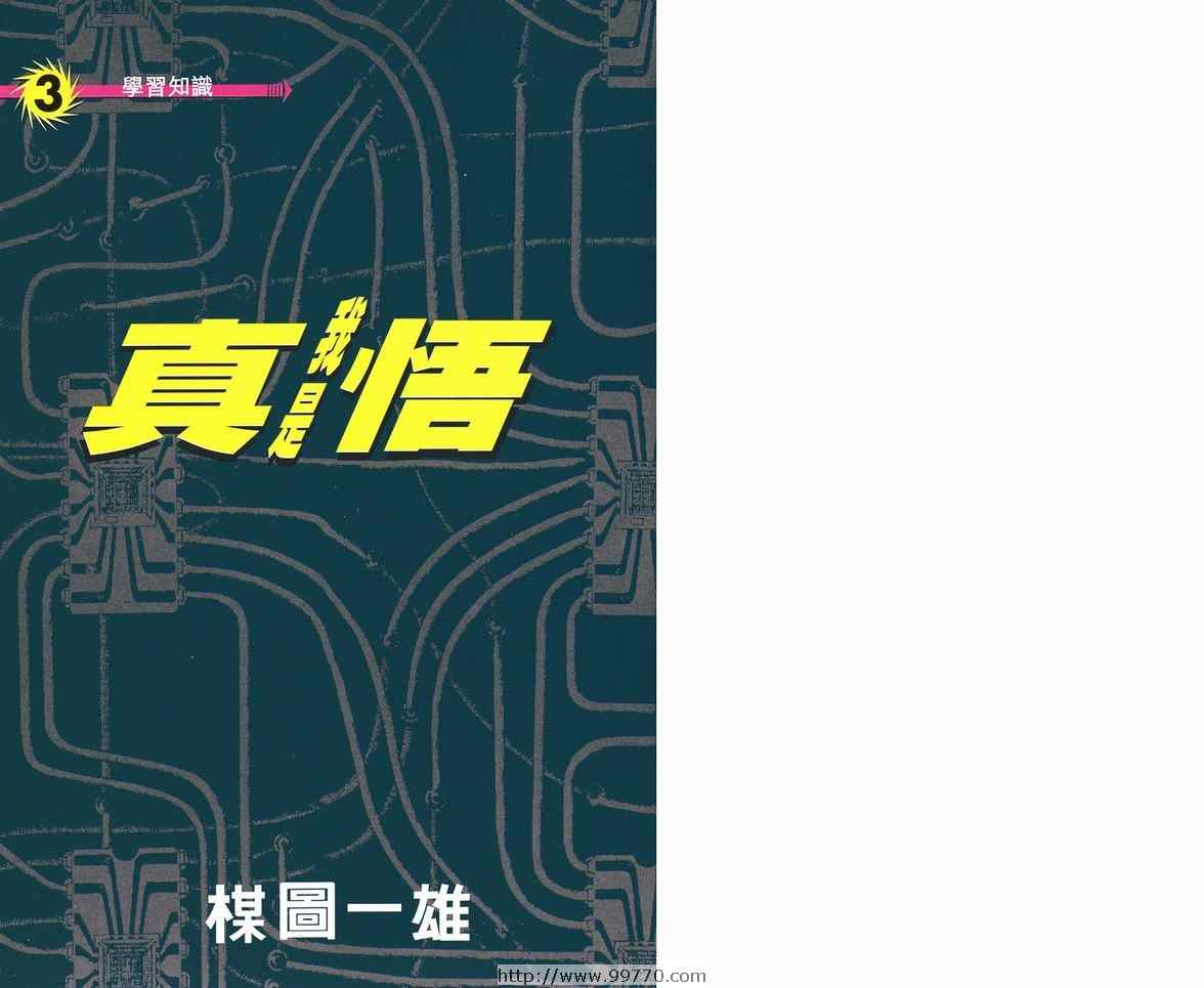 03卷
