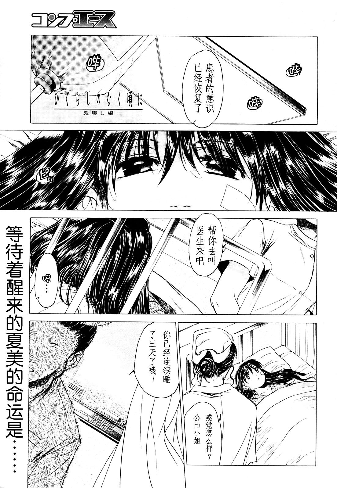 鬼曝篇07集