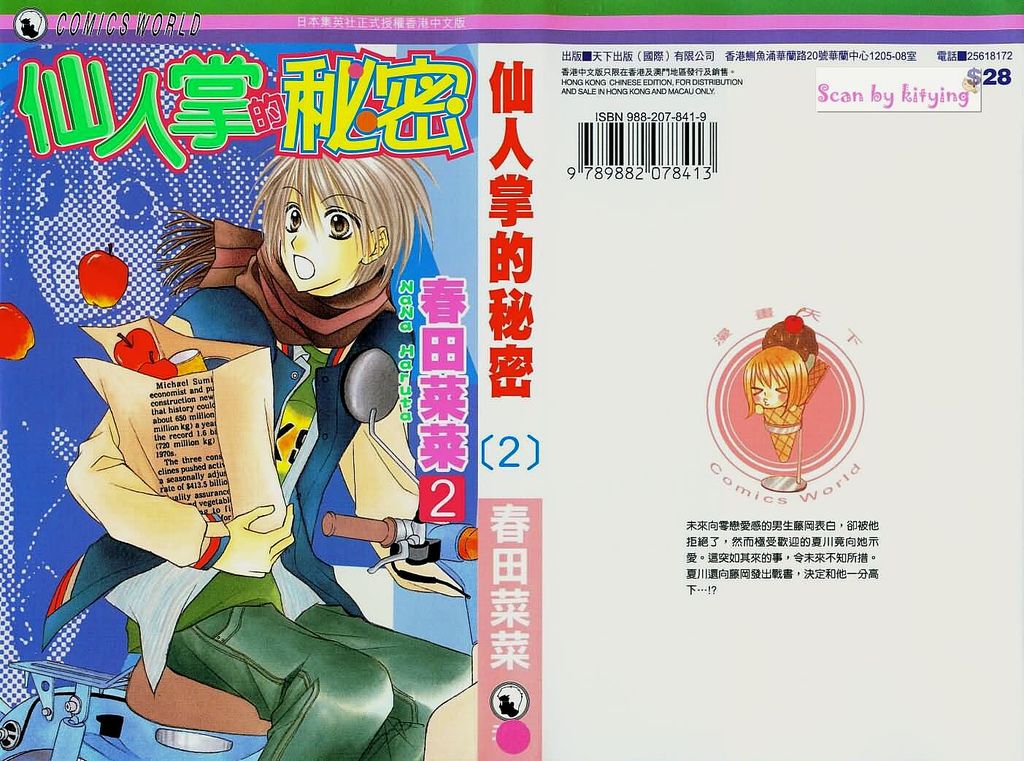 02卷
