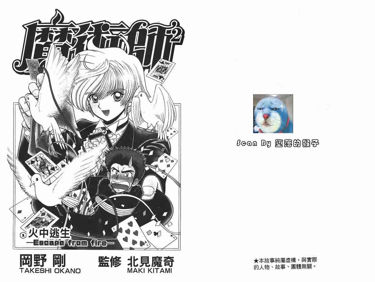 魔術師^201卷