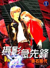 攝影急先鋒
