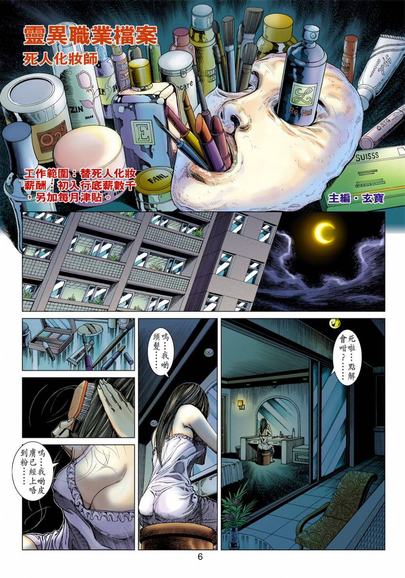 013集
