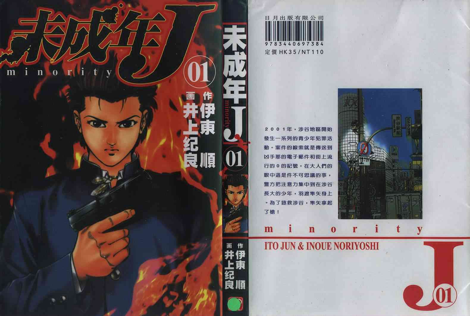 未成年j01卷