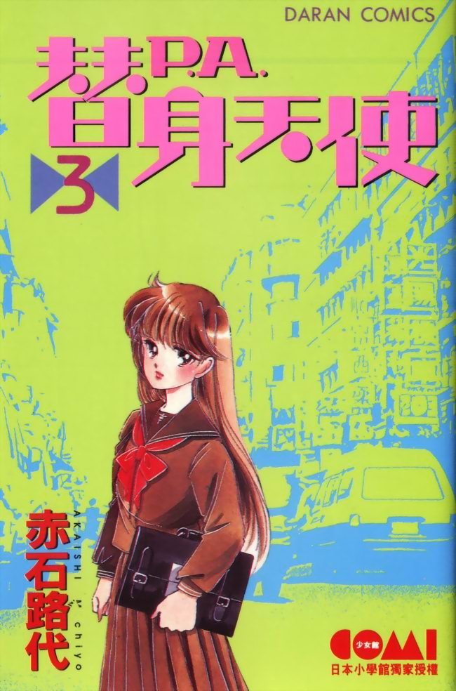 03卷