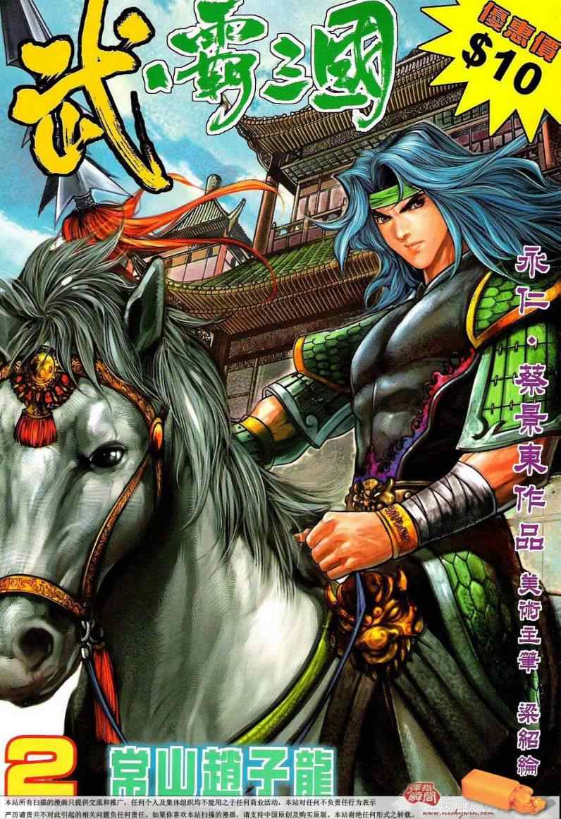 002集