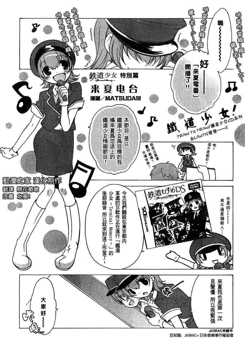 特別篇01