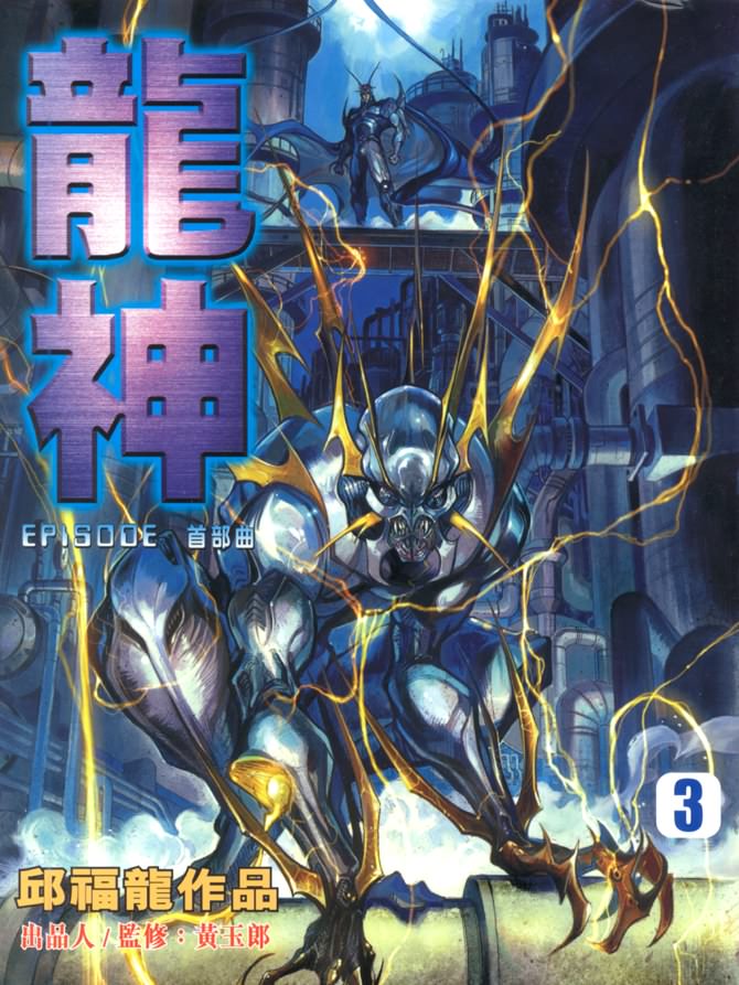 03卷