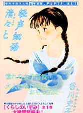 輕聲細語
