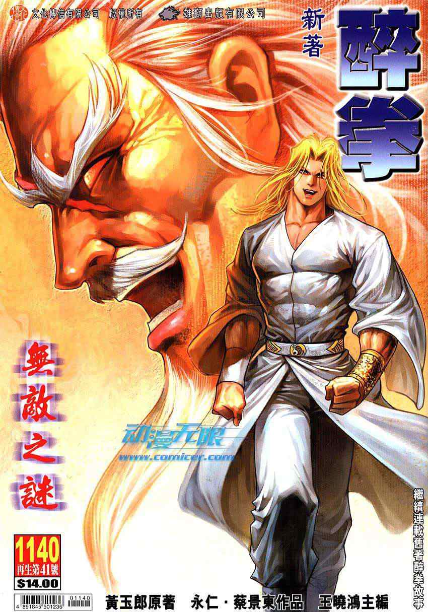 41-44集