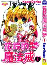 小女神花鈴chu