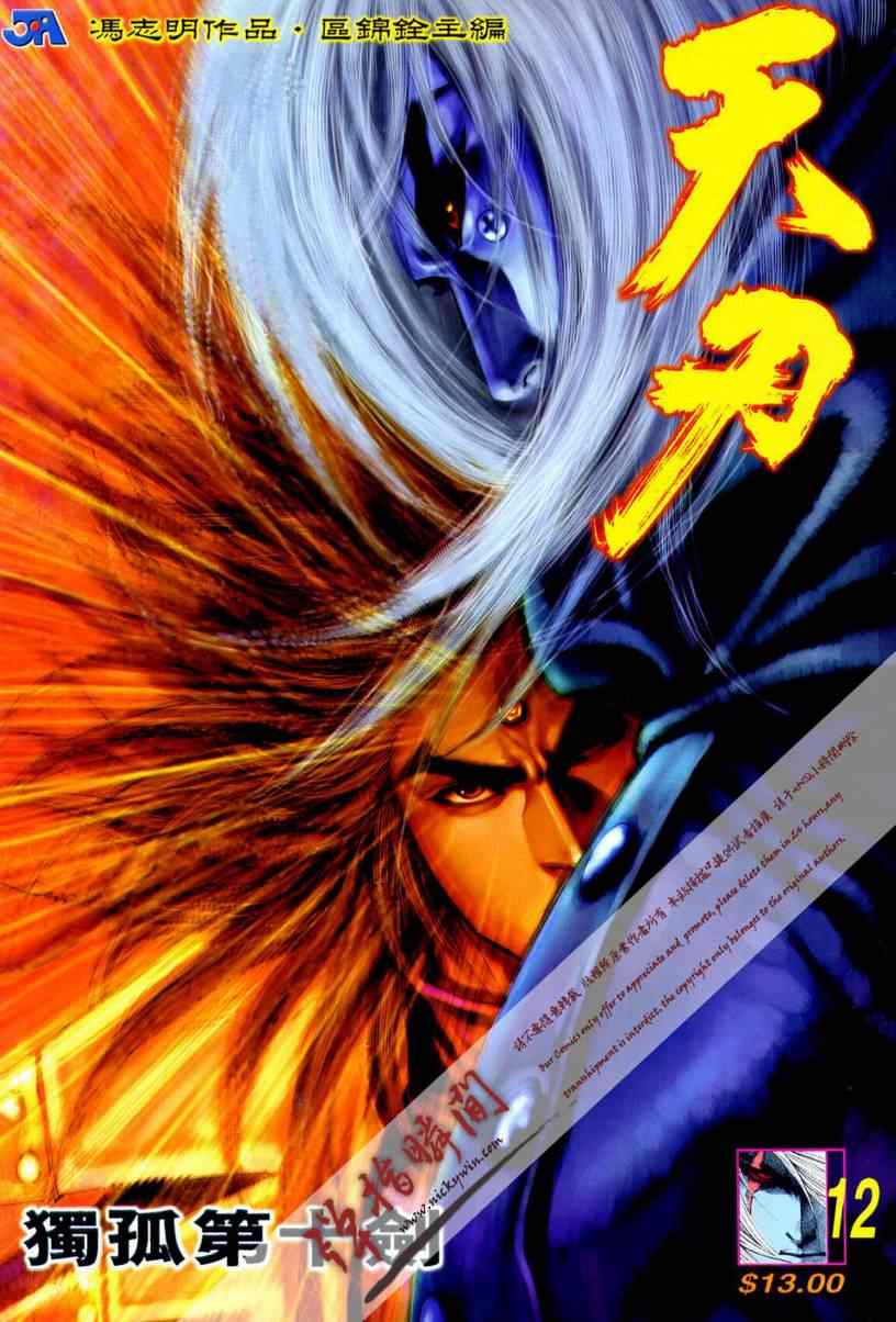 012集