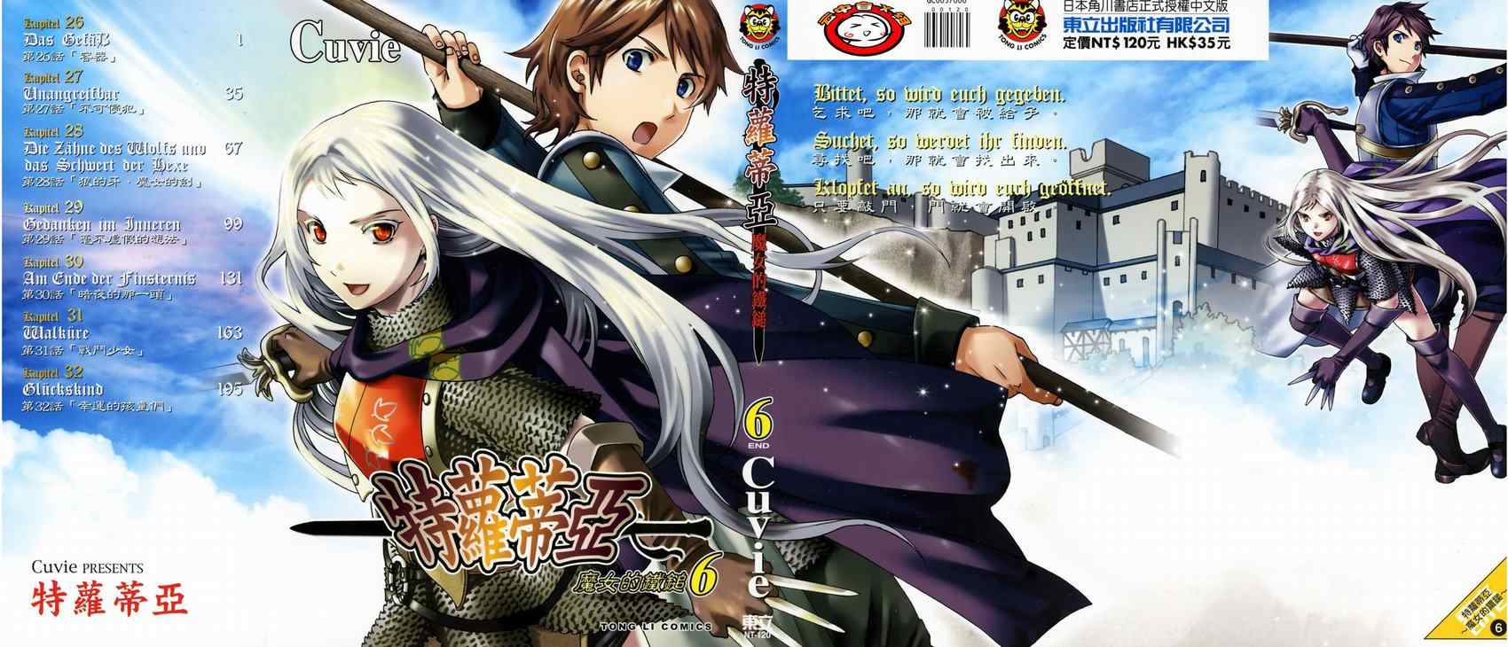 06卷