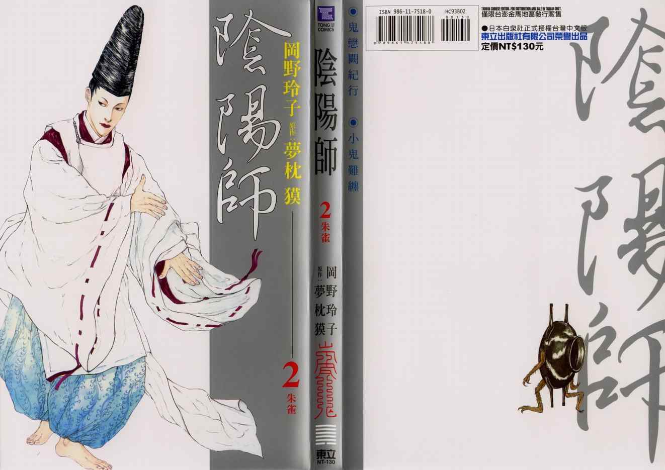 02卷