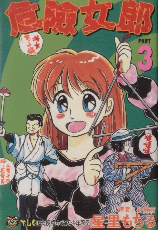 03卷